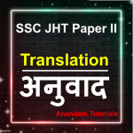 Translation for ssc jht