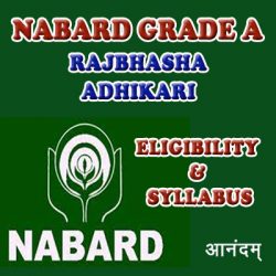 nabard grade rajbhasha adhikari