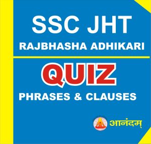 Quiz on Phrases and Clauses for SSC JHT | CTET | JTET | UPSC exams