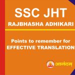 ssc jht translation