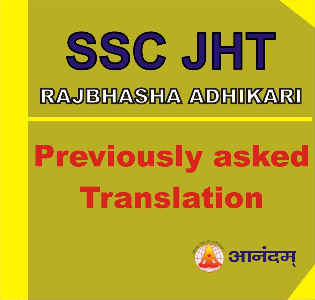 rajbhasha adhikari asked translation passage