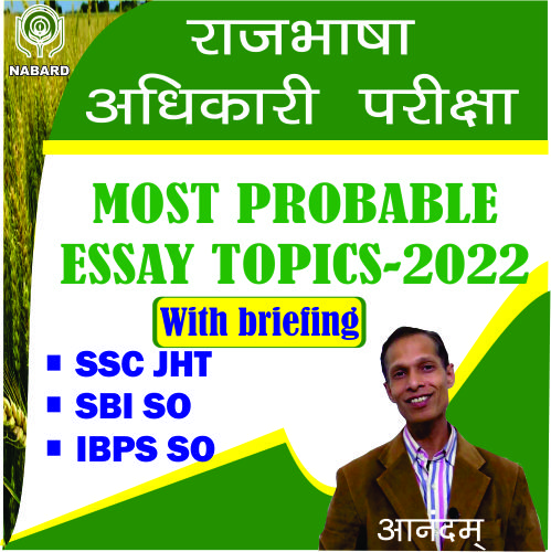 issue of importance essay topics
