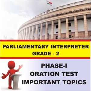 Loksabha interpreter oration test