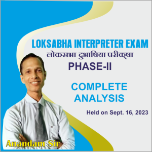 loksabha interpreter exam preparation