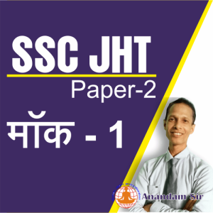 ssc jht paper-2 mocks